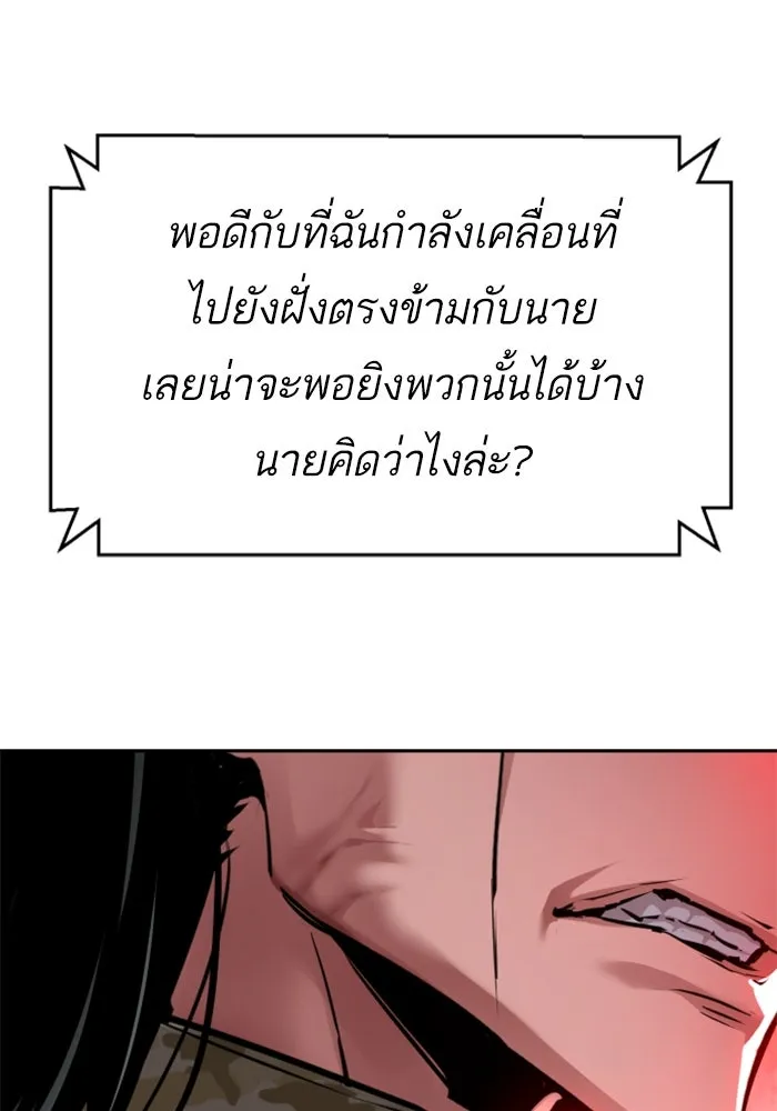 พี่ชายสายบอดี้การ์ด ตอนที่ 250 รูปที่ 82