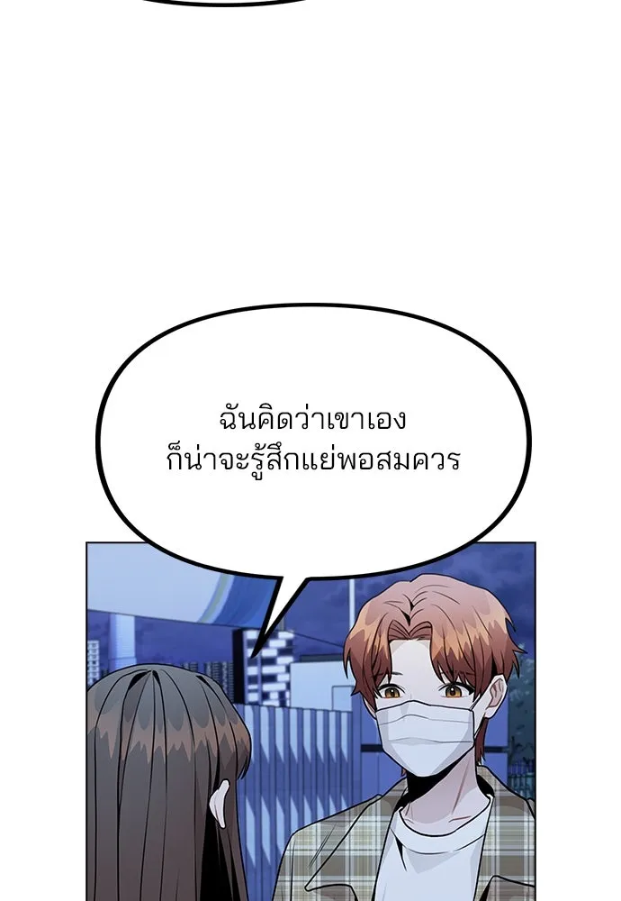 รักผิดแผน ตอนที่ 24 รูปที่ 74