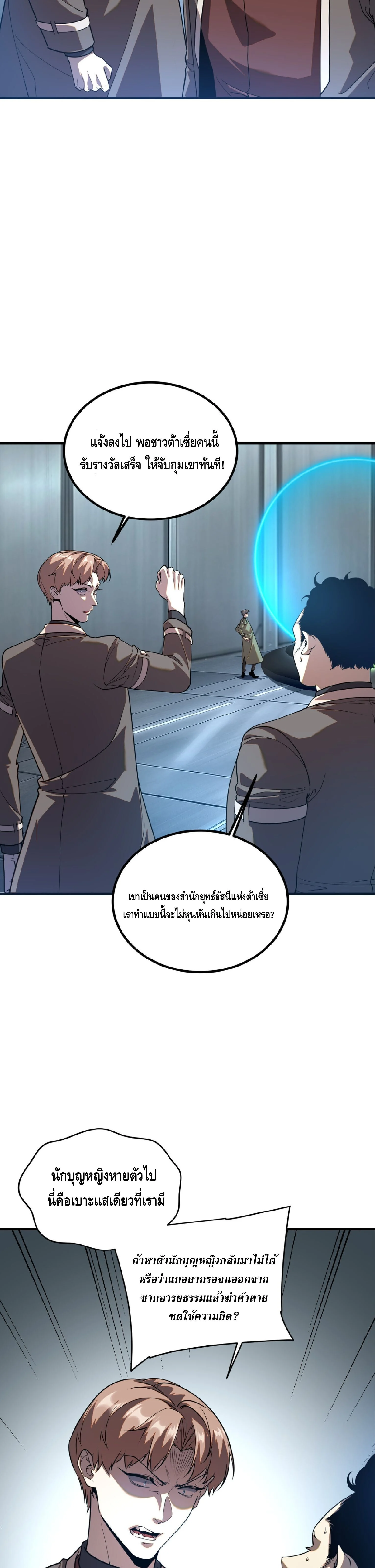 Manga-lc-com อ่านมังงะ อ่านการ์ตูน ออนไลน์ ฟรี Awakening the Purple Thunder at the Beginning ปลุกอาชีพระดับ ตอนที่ 1 2 3 4 5 6 7 8 9 10 11 12 13 14 ฟรี ไม่มีโฆษณา Manga-lc - อ่าน มังงะ อ่าน การ์ตูน ออนไลน์ อ่านมังงะ ฟรี