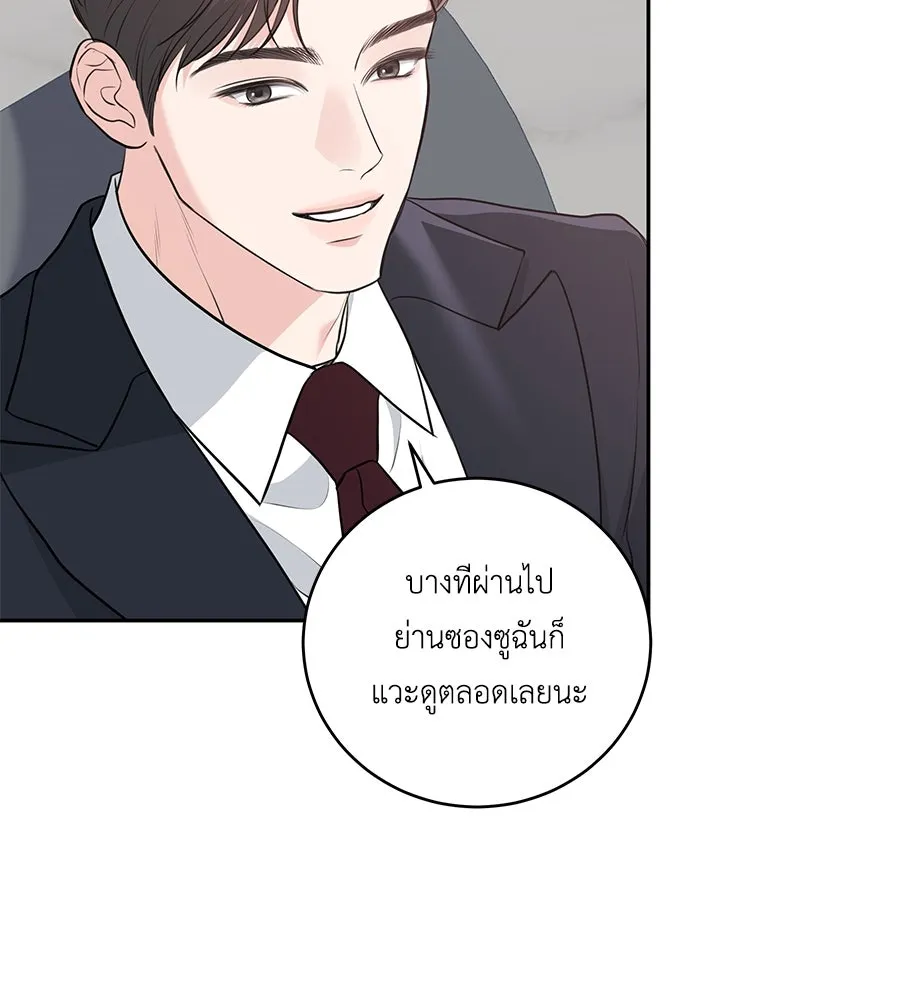 คิมหันต์นิรันดร ตอนที่ 2 รูปที่ 110