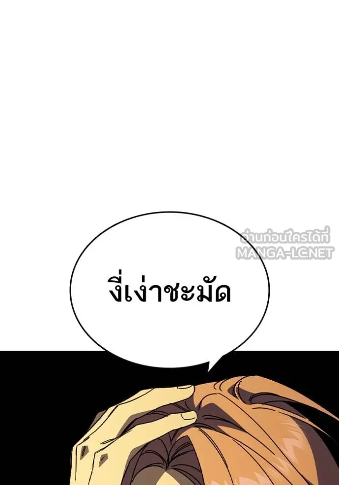 Study Group ตอนที่ 274 รูปที่ 55