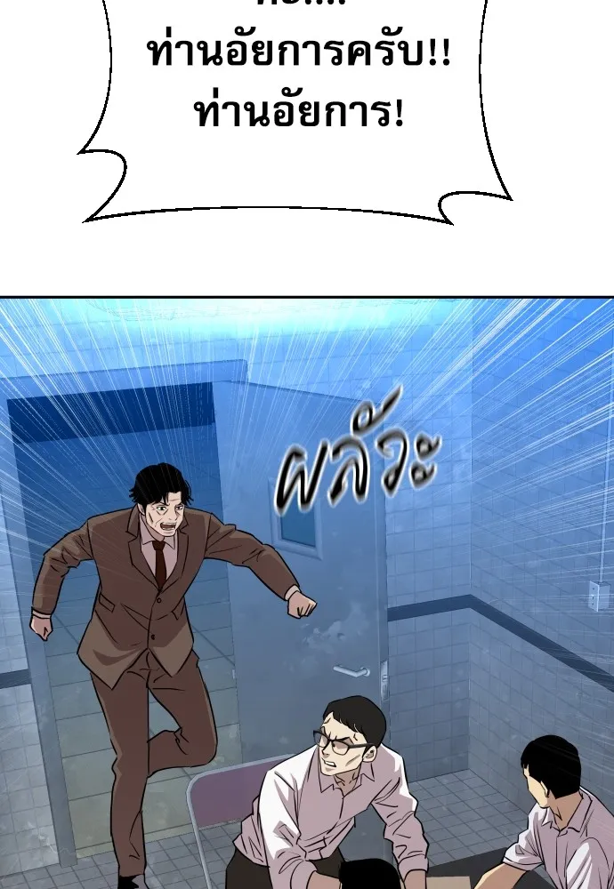 หลานอัจฉริยะของราชาเงินกู้ ตอนที่ 12 รูปที่ 119