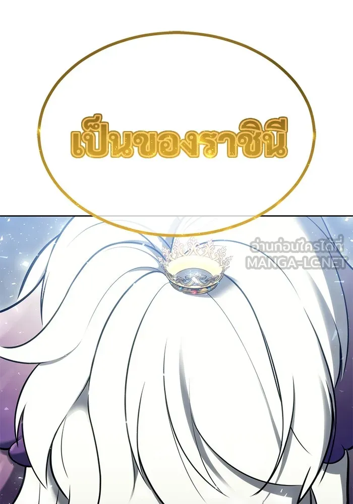 อูเร็ค มาซิโน่ ตอนที่ 18 บาสเกอร์วิลล์ 2 รูปที่ 66