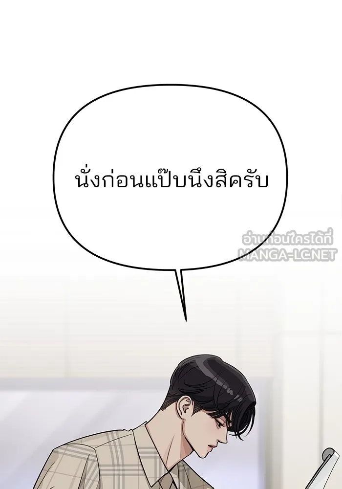 ความรักของอิซอบ ตอนที่ 20 รูปที่ 81