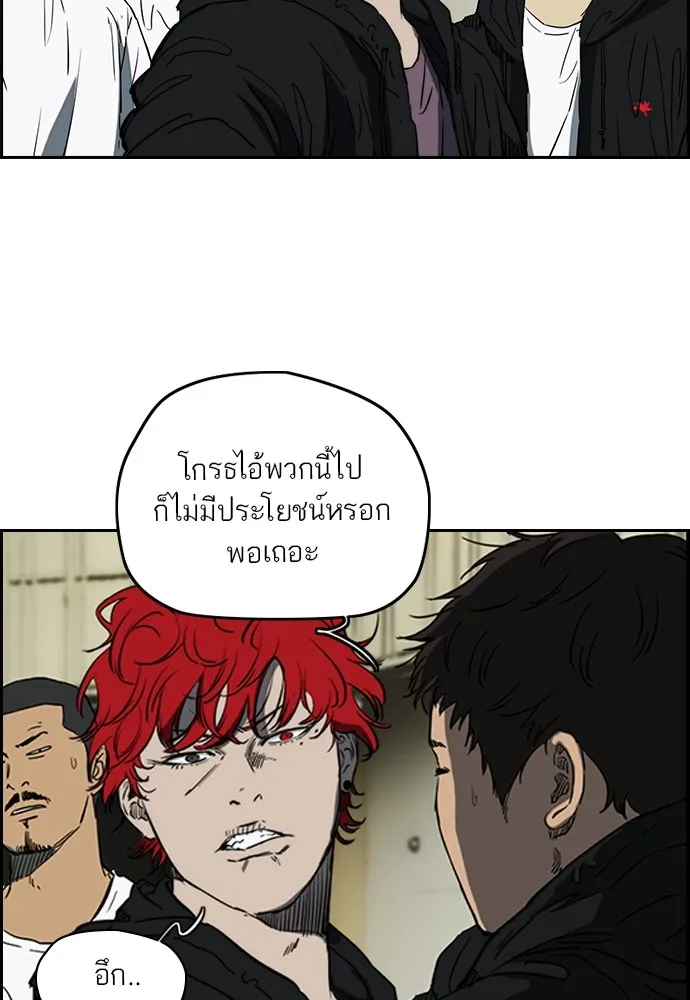 ปั่นสู้ฝันbrWind Breaker ตอนที่ 58 รูปที่ 46