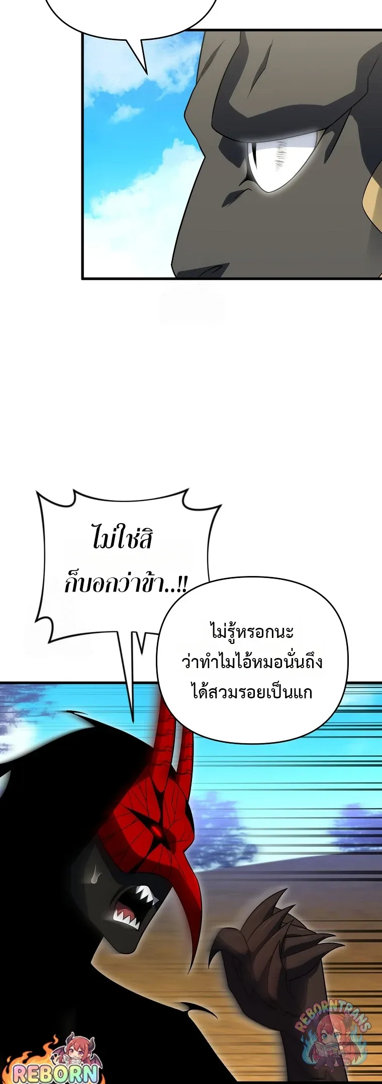 Player Who Returned 10_000 Years Later เพลเยอร_ผ_กล_บมาในรอบหม_นป_ ตอนที่ ตอนที่ 151 รูปที่ 56