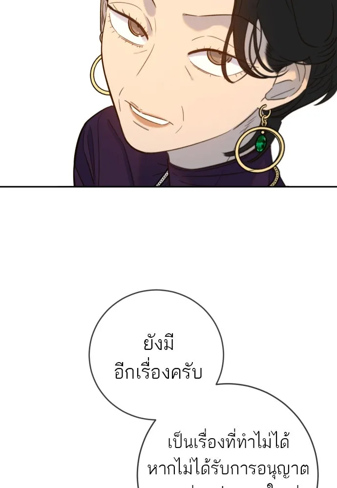 พริบตาเปลี่ยนโลก ตอนที่ 28 รูปที่ 40