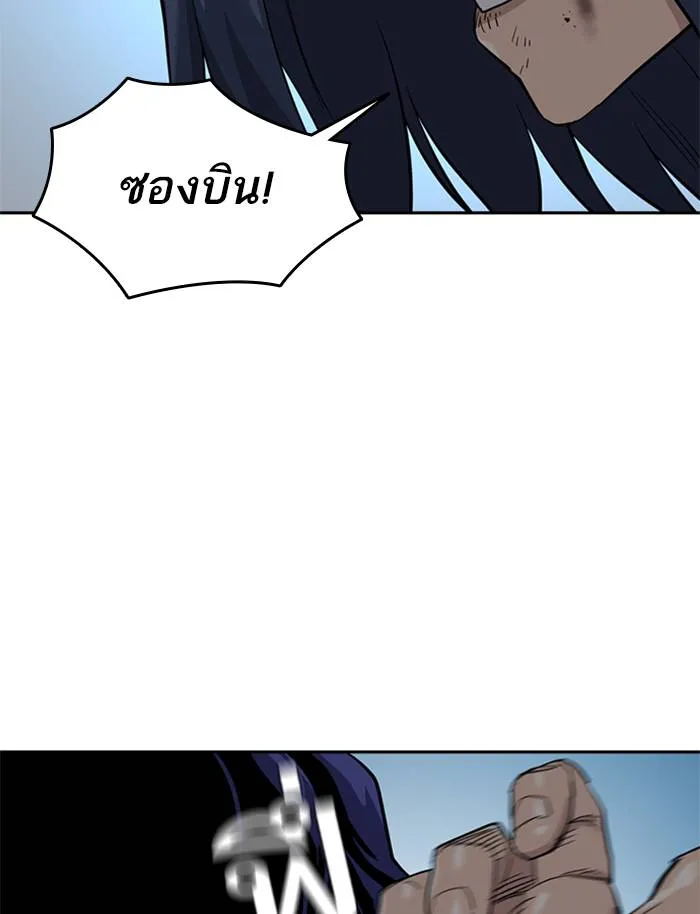 To not die ตอนที่ 49 รูปที่ 88