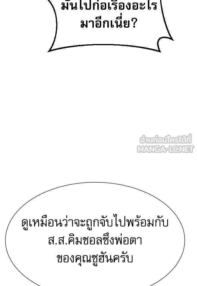 หลานอัจฉริยะ ตอนที่ 36 รูปที่ 46