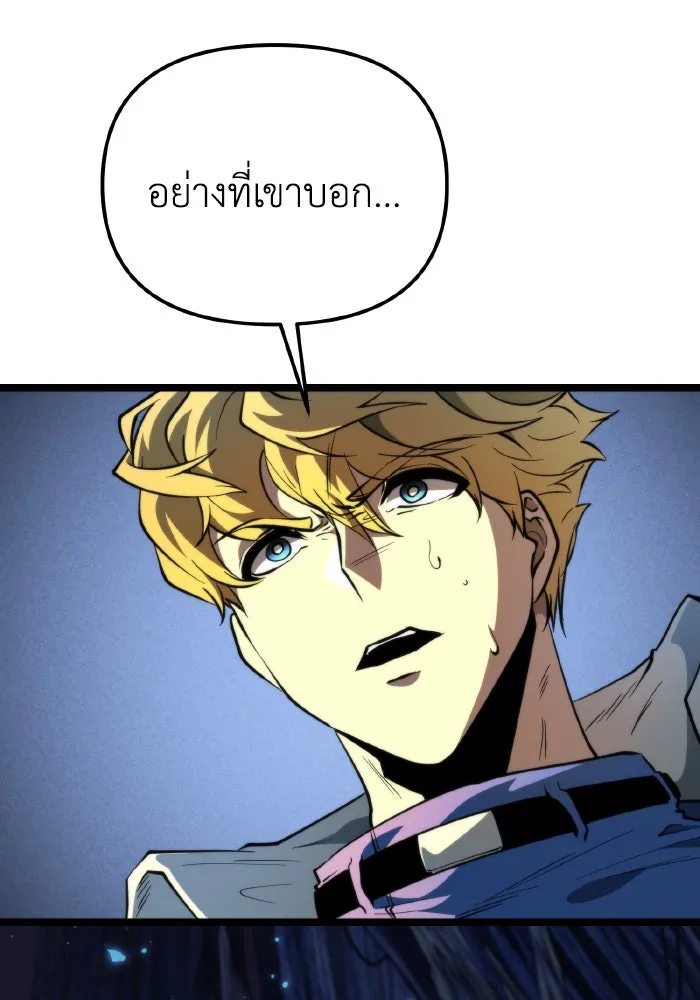 การแข่งขันของผู้เกิดใหม่ ตอนที่ 80 รูปที่ 67