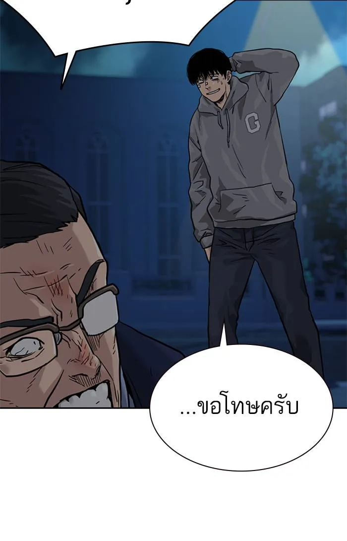 To not die ตอนที่ 58 รูปที่ 85