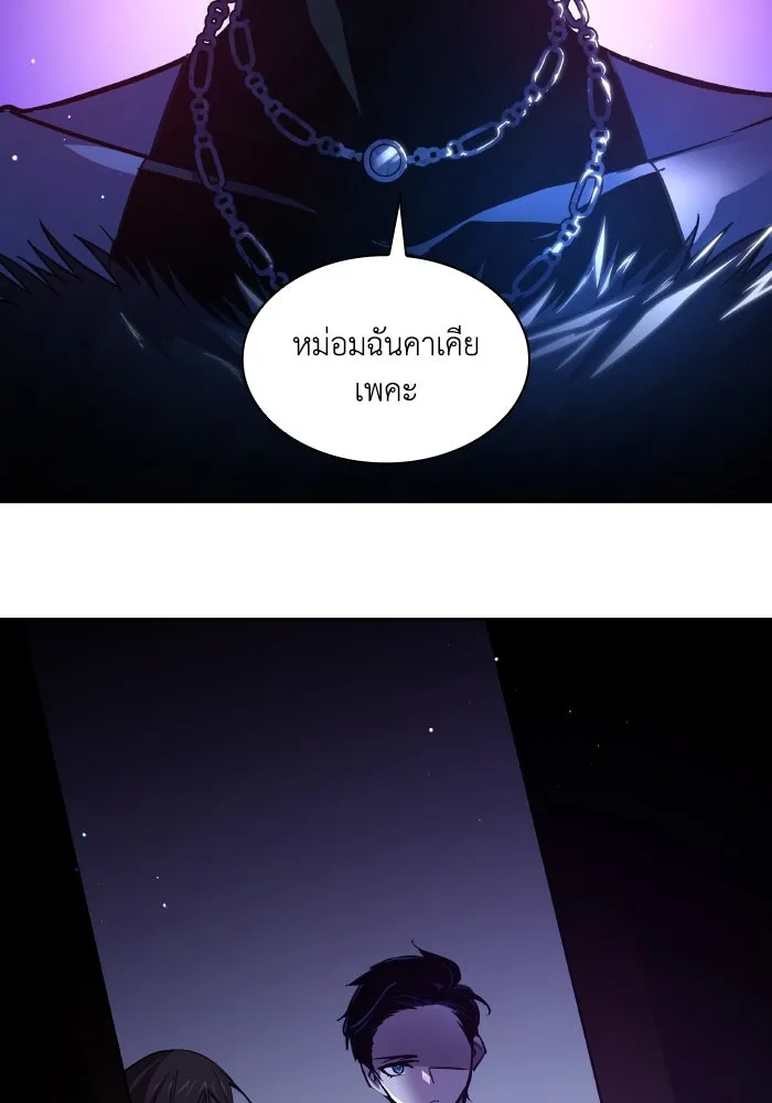 ฟิลเลียโรเซ่กับคำทำนายแห่งมงกุฎหนาม ตอนที่ 104 รูปที่ 47