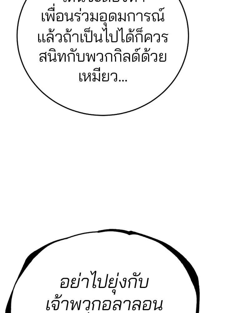 Player ตอนที่ 78 รูปที่ 32