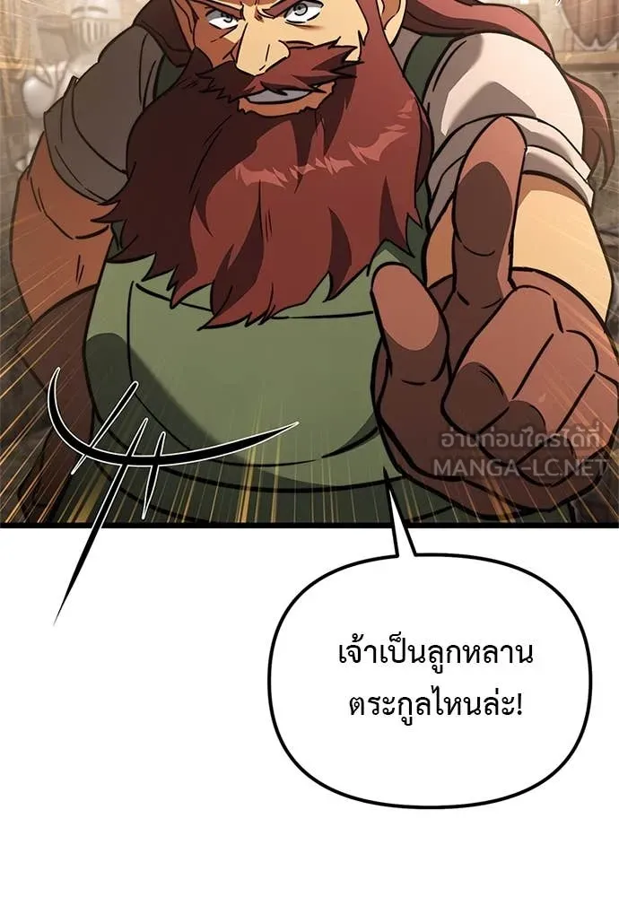 อัศวินดำล่าท้าเวลา ตอนที่ 110 รูปที่ 145