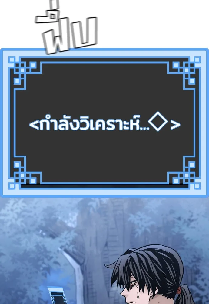 เส้นทางสู่เทพมาร ตอนที่ 95 รูปที่ 173