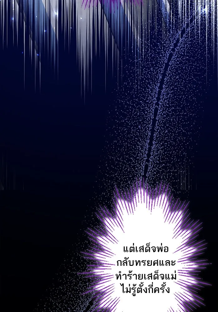 คุณหนูย้อนเวลามาเป็นอัศวิน ตอนที่ 79 รูปที่ 61