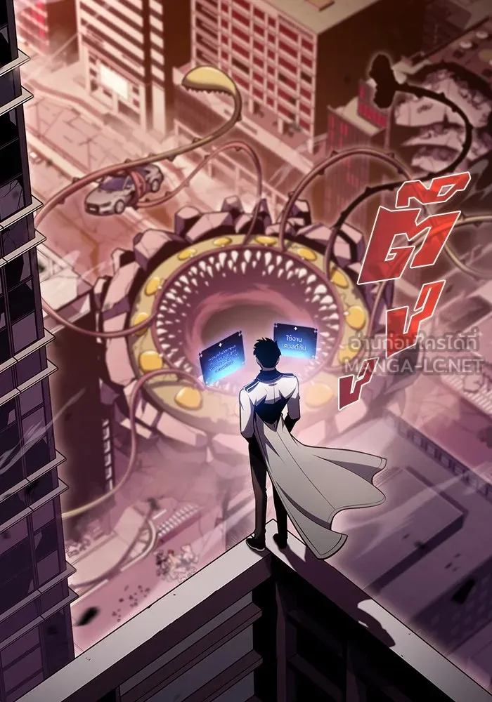 ผู้เล่นหน้าใหม่เลเวลแมกซ์ ตอนที่ 106 หายนะทั้ง 3 (2) รูปที่ 24