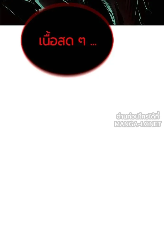 Jungle Juice ตอนที่ 140 รูปที่ 186