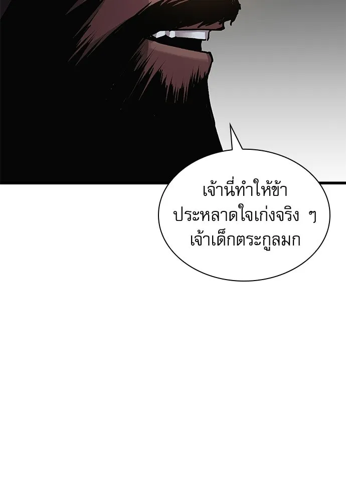 ลับลางลวง ตอนที่ 83 ฝ่ายธรรมะ รูปที่ 41