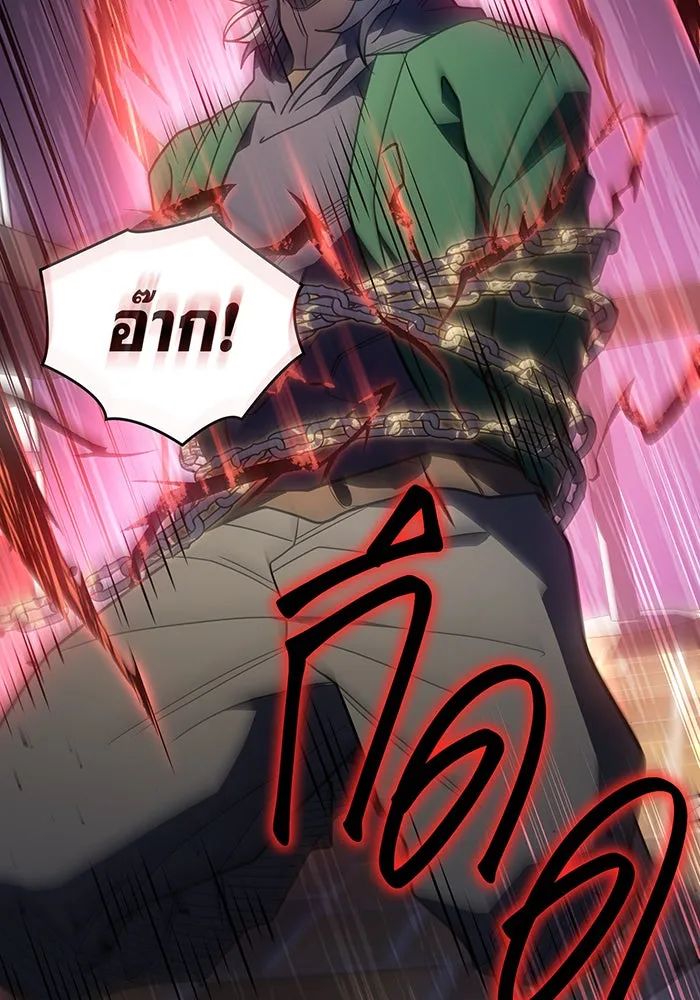 เกิดใหม่พร้อมพลังแห่งราชัน ตอนที่ 53 รูปที่ 173