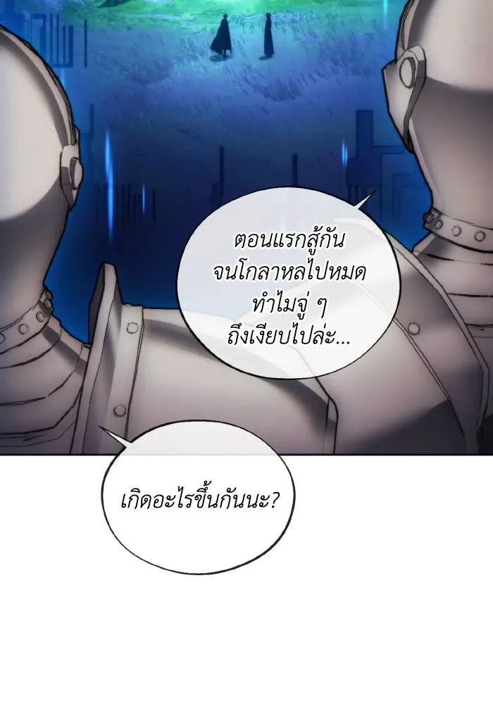 ศึกชิงบัลลังก์เทพเจ้ ตอนที่ 94 รูปที่ 92