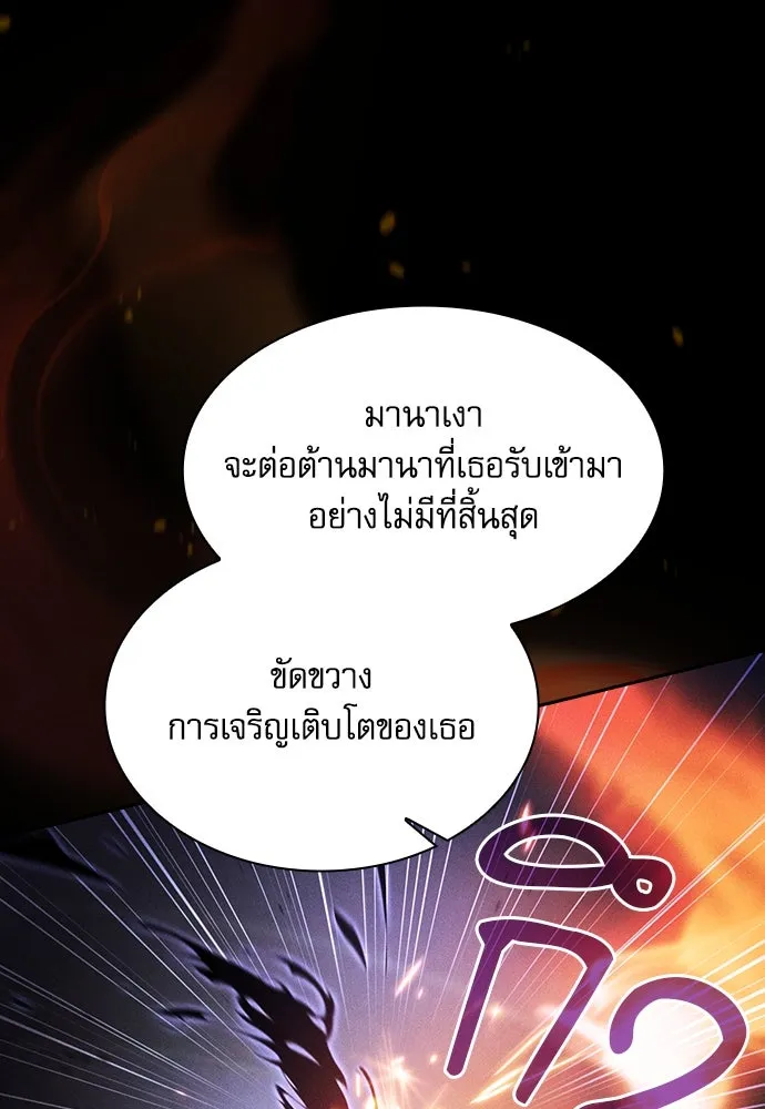 นักดาบอัจฉริยะจากอะคาเดมี ตอนที่ 74 รูปที่ 34