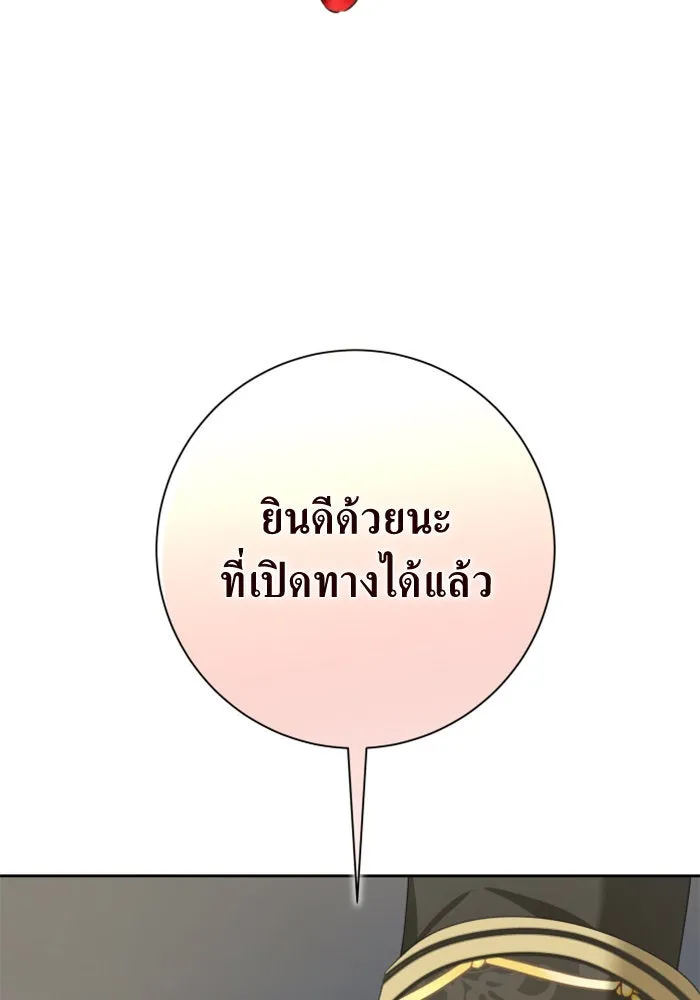 ชิงชีวิตพลิกลิขิตชะตา ตอนที่ 147. การถอนหมั้นอย่างเปิดเผย รูปที่ 74