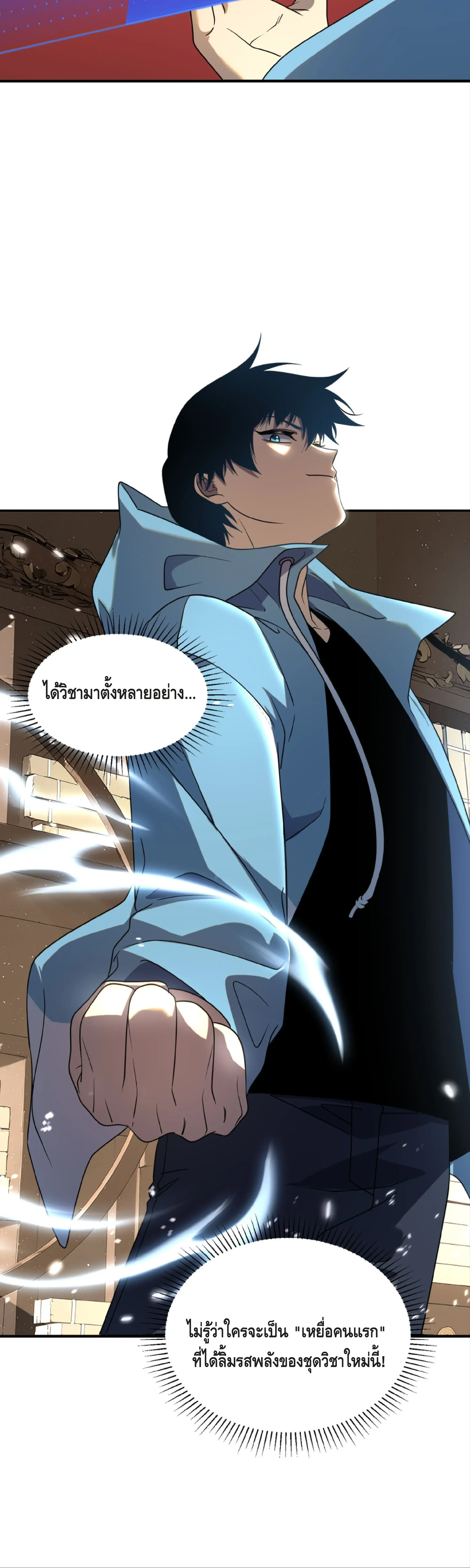 Awakening the Purple Thunder at the Beginning โลกผ_ม_พล_งพ_เศษ เร_มต_นปล_กพล_งเทพอ_สน_สวรรค_ ตอนที่ ตอนที่ 14 รูปที่ 25