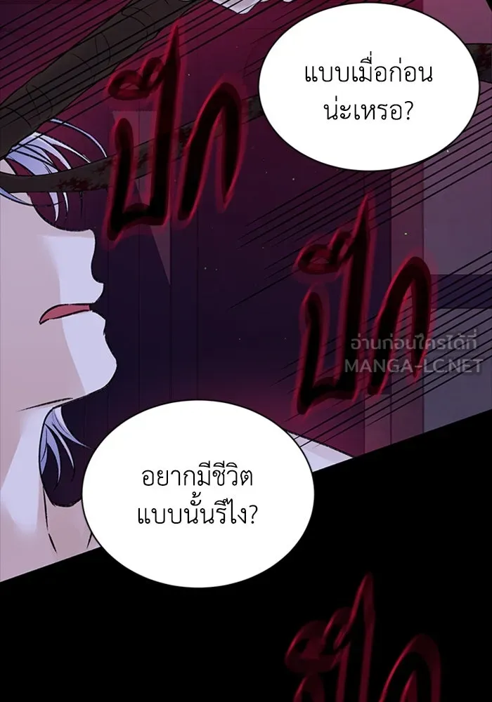 ไหนบอกว่าฉันใกล้ตาย ตอนที่ 97 รูปที่ 12