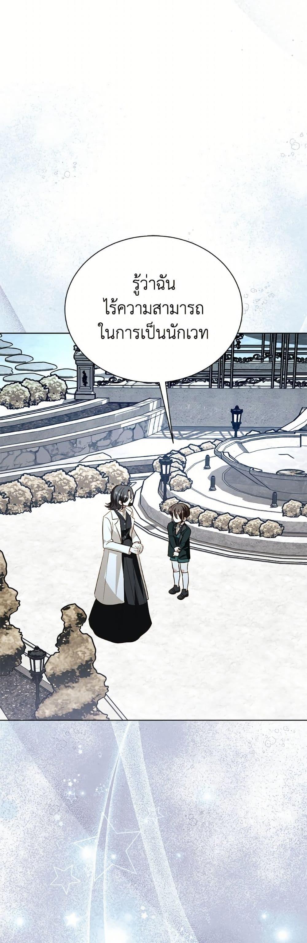 Manga-lc-com อ่านมังงะ อ่านการ์ตูน ออนไลน์ ฟรี My Father, the Possessive Demi-God ตอนที่ 1 2 3 4 5 6 7 8 9 10 11 12 13 14 ฟรี ไม่มีโฆษณา Manga-lc - อ่าน มังงะ อ่าน การ์ตูน ออนไลน์ อ่านมังงะ ฟรี