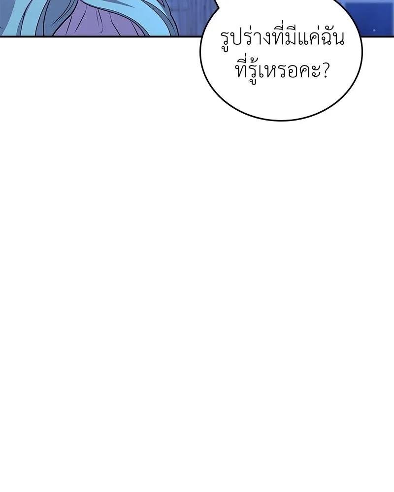 ลูกคนนี้ขอเปลี่ยนตอนจบ ตอนที่ 12 รูปที่ 67