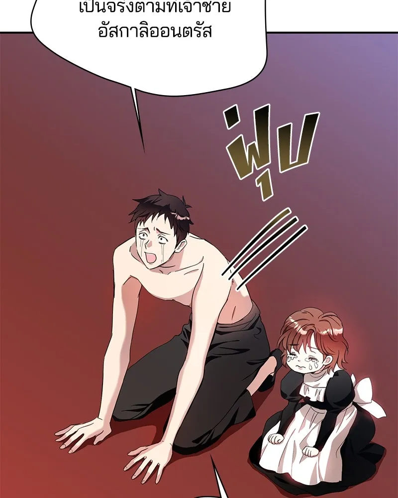 คนรักตายกลายเป็นทรราช ตอนที่ 11 รูปที่ 115