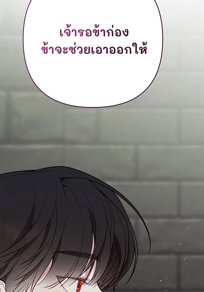 หนูน้อยทรราช ตอนที่ 34 รูปที่ 50