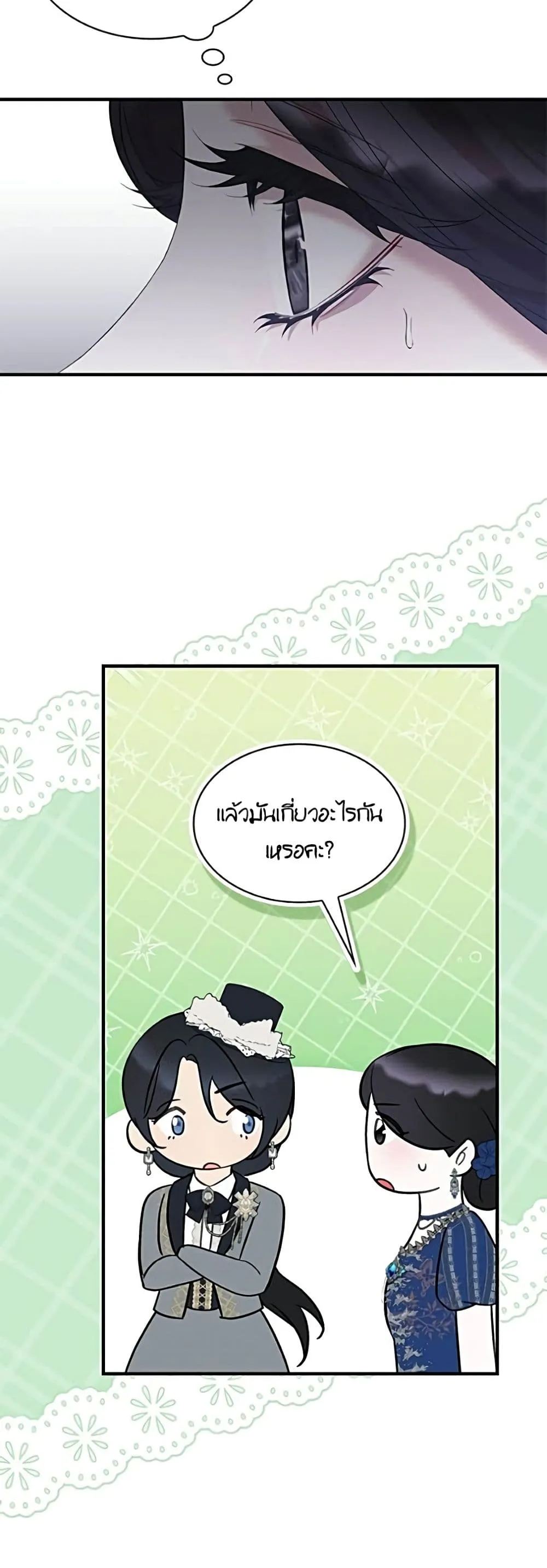 Manga-lc-com อ่านมังงะ อ่านการ์ตูน ออนไลน์ ฟรี One Day My Sister Died – ชายาคนสุดท้ายของเจ้าชายไร้หัวใจ ตอนที่ 1 2 3 4 5 6 7 8 9 10 11 12 13 14 ฟรี ไม่มีโฆษณา Manga-lc - อ่าน มังงะ อ่าน การ์ตูน ออนไลน์ อ่านมังงะ ฟรี