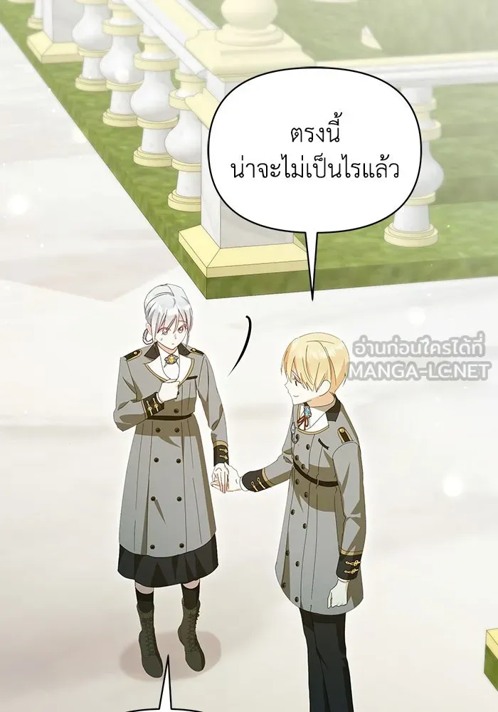 ชีวิตใหม่ในตระกูลมือสังหาร ตอนที่ 36 รูปที่ 78