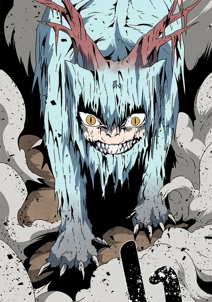 หนึ่งก้าวสู่เจ้ามาร ตอนที่ 24 ไอริส (3) รูปที่ 2