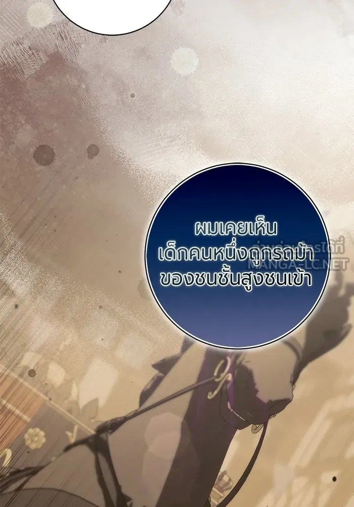 แด่ดยุกผู้สมบูรณ์แบบ ตอนที่ 37 (จบซีซัน 1) รูปที่ 114