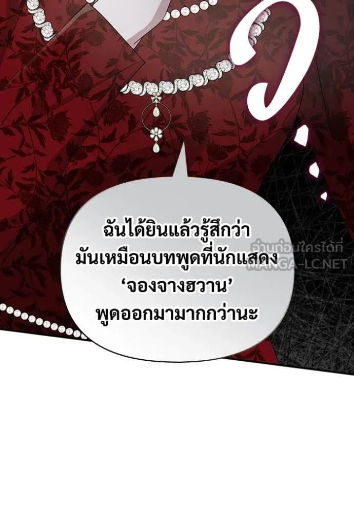 ฉันเนี่ยนะ ตอนที่ 60 รูปที่ 102