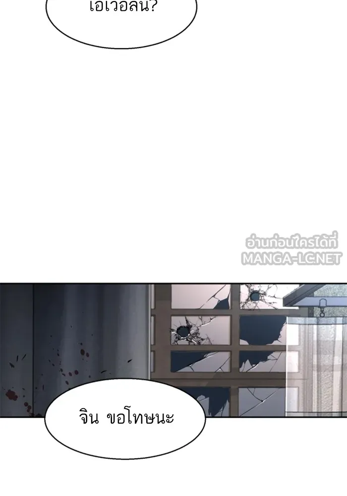 พี่ชายสายบอดี้การ์ด ตอนที่ 224 รูปที่ 6