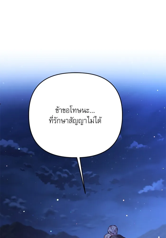 เกิดใหม่คราวนี้ ขอเป็นคนดีดูสักครั้ง ตอนที่ 105 รูปที่ 92