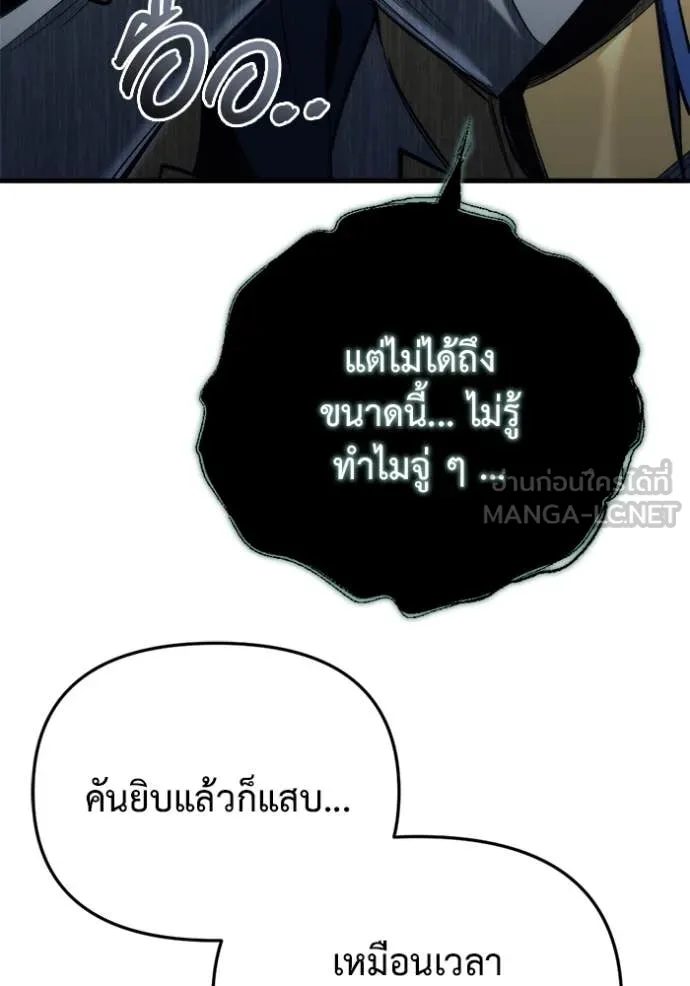 โกดังลับหลังโลกแตก ตอนที่ 29 รูปที่ 49