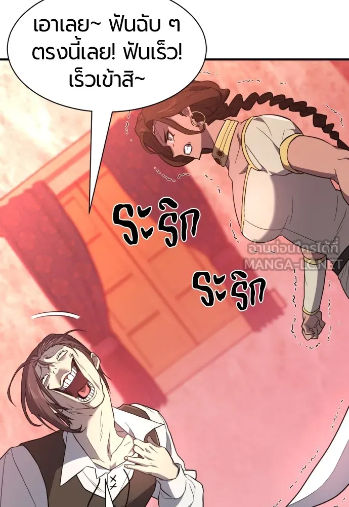 ยอดสถาปนิกผู้พิทักษ์อาณาจักร ตอนที่ 94 รูปที่ 39