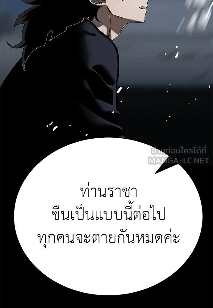 ยมราชลงทัณฑ์ ตอนที่ 122 รูปที่ 133