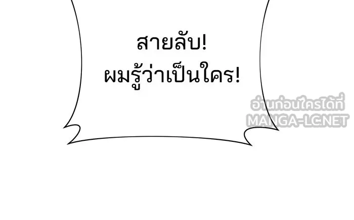 อะคาเดมีนี้เห็นทีจะเจ๊ง ตอนที่ 41 รูปที่ 114