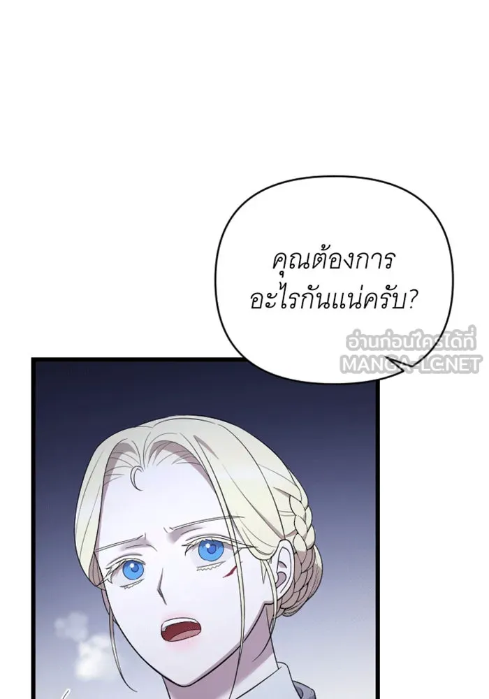 จำเลยหัวใจ ตอนที่ 40 รูปที่ 117