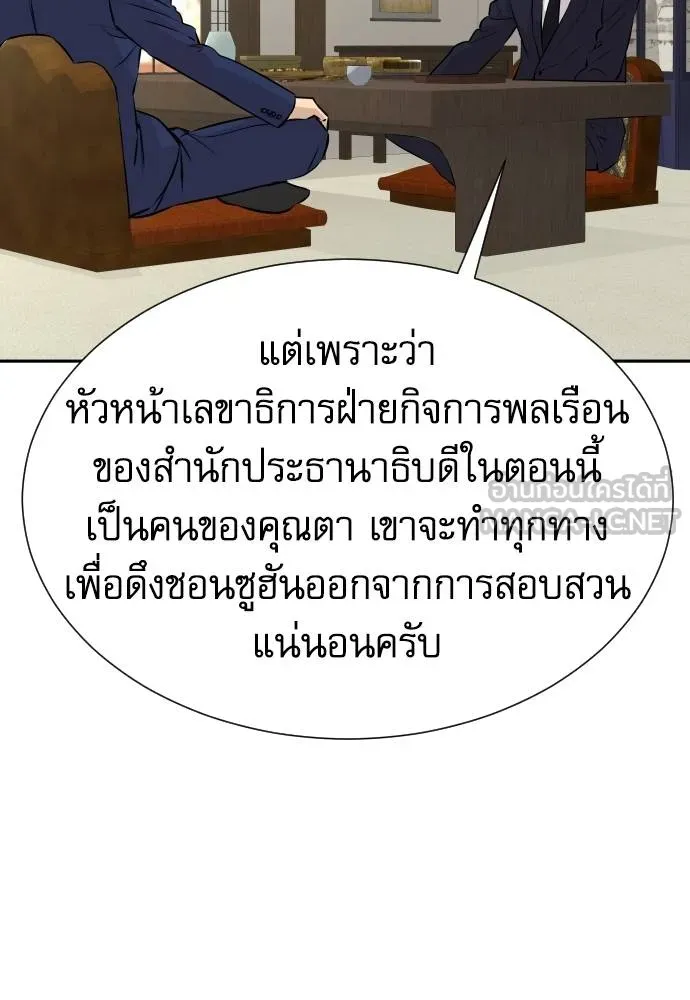 หลานอัจฉริยะ ตอนที่ 37 รูปที่ 111