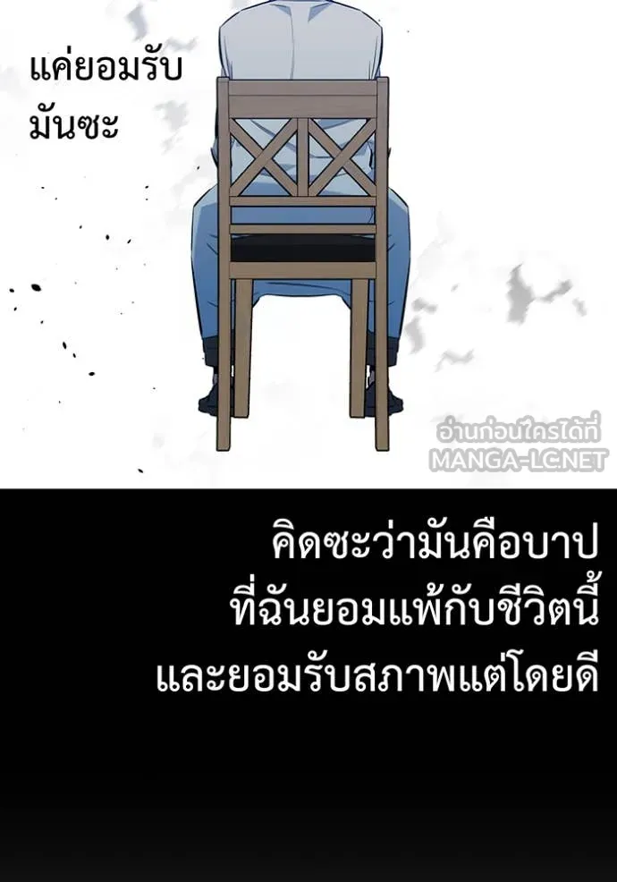 แยกร่าง ล่าอัตโนมัติ ตอนที่ 146 รูปที่ 29