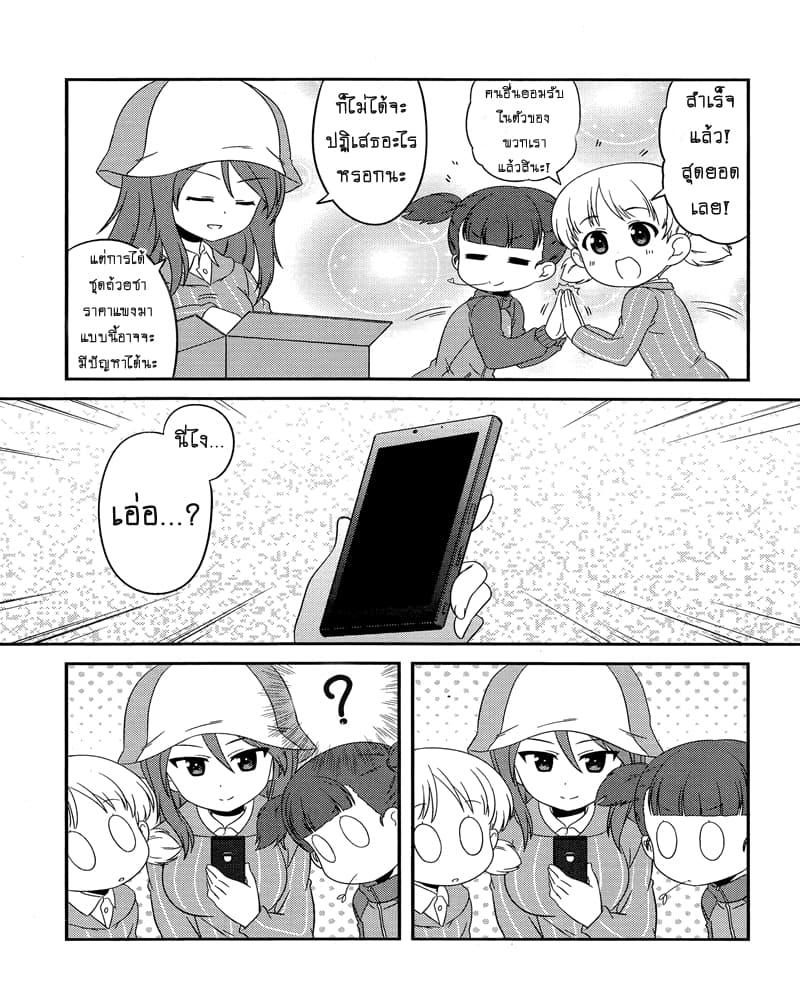 Manga-lc-com อ่านมังงะ อ่านการ์ตูน ออนไลน์ ฟรี Girls & Panzer – Motto Love Love Sakusen Desu! ตอนที่ 1 2 3 4 5 6 7 8 9 10 11 12 13 14 ฟรี ไม่มีโฆษณา Manga-lc - อ่าน มังงะ อ่าน การ์ตูน ออนไลน์ อ่านมังงะ ฟรี