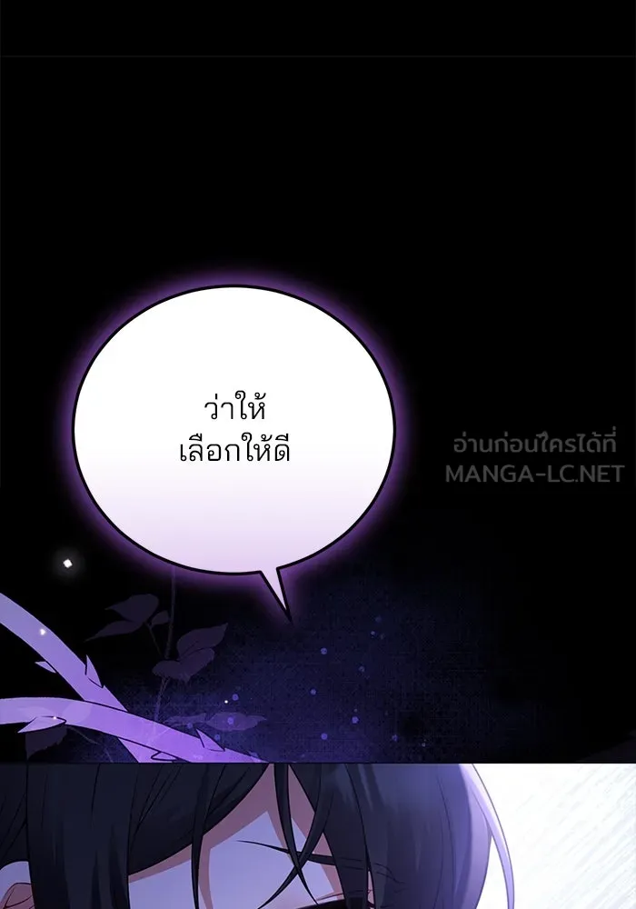 แผนหย่าสามีทรราช ตอนที่ 94 รูปที่ 84