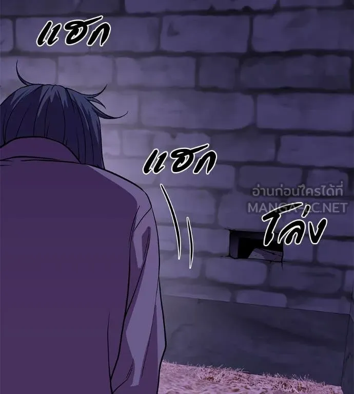 เรียกฉันว่าพระเจ้า ตอนที่ 67 รูปที่ 23